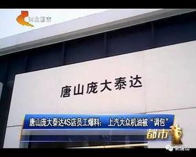 唐山爆料最新视频网址,现场惊心动魄,事件真相逐渐浮出水面